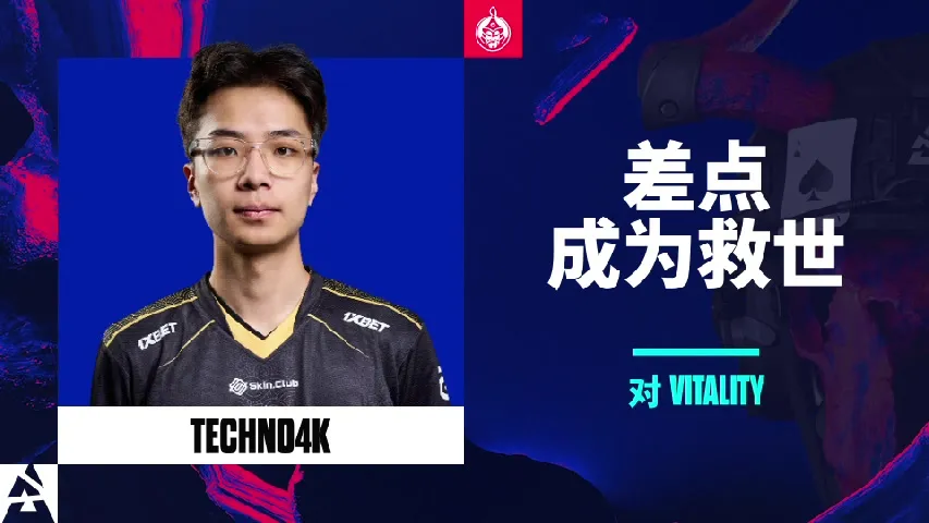 挂件（纪念品） | Techno4K Almost The Hero | 2025年奥斯汀锦标赛高光时刻