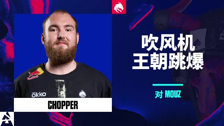 挂件（纪念品） | The Flying Spray | 2025年奥斯汀锦标赛高光时刻