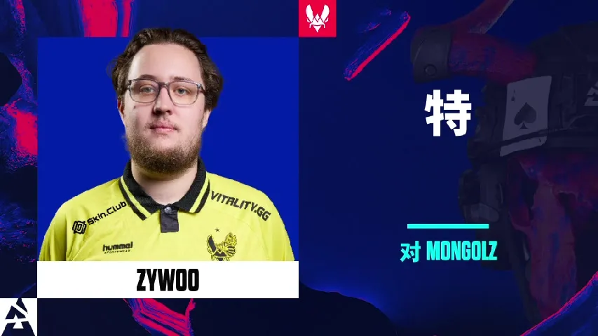 挂件（纪念品） | ZywOo: The Eco Fragger | 2025年奥斯汀锦标赛高光时刻