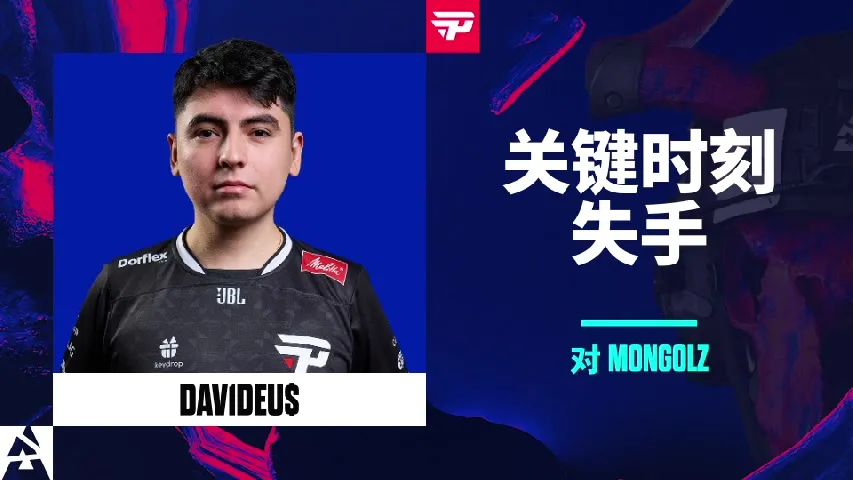 挂件（纪念品） | dav1deuS Clutch Denied | 2025年奥斯汀锦标赛高光时刻