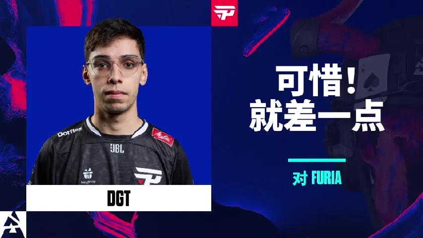 挂件（纪念品） | dgt Almost Clutch | 2025年奥斯汀锦标赛高光时刻