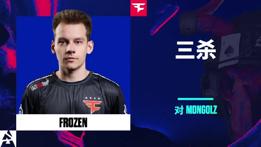 挂件（纪念品） | frozen Triple Kill | 2025年奥斯汀锦标赛高光时刻