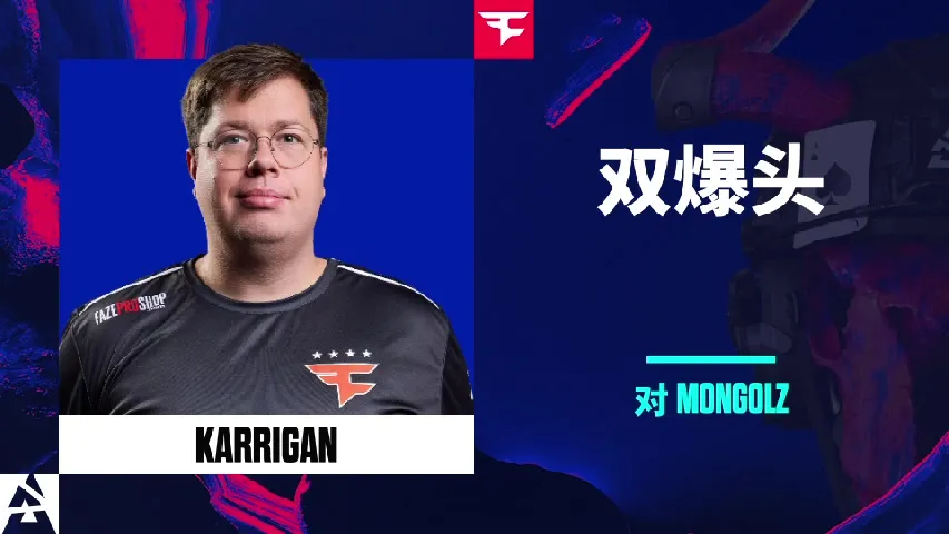 挂件（纪念品） | karrigan Double Headshot | 2025年奥斯汀锦标赛高光时刻