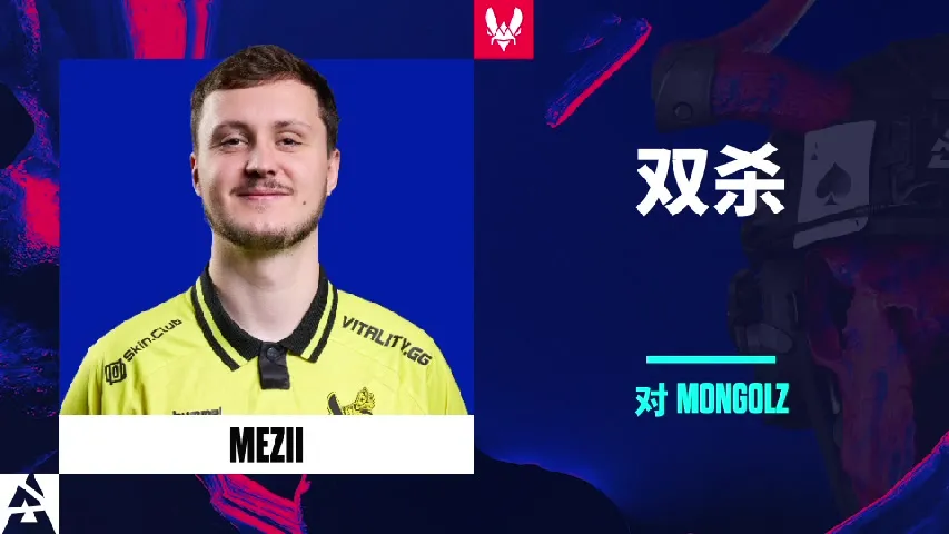 挂件（纪念品） | mezii Double Dust II Kill | 2025年奥斯汀锦标赛高光时刻