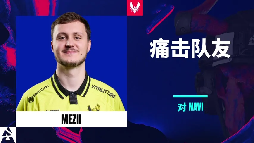 挂件（纪念品） | mezii Teamkiller | 2025年奥斯汀锦标赛高光时刻