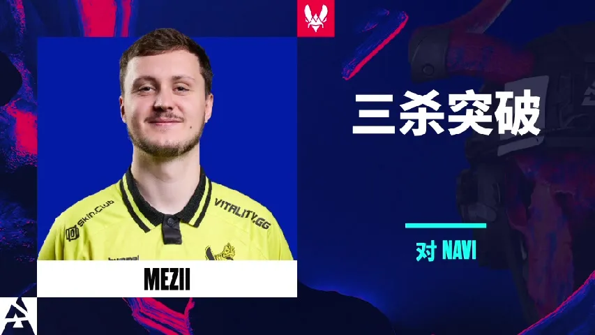挂件（纪念品） | mezii Triple Entry | 2025年奥斯汀锦标赛高光时刻