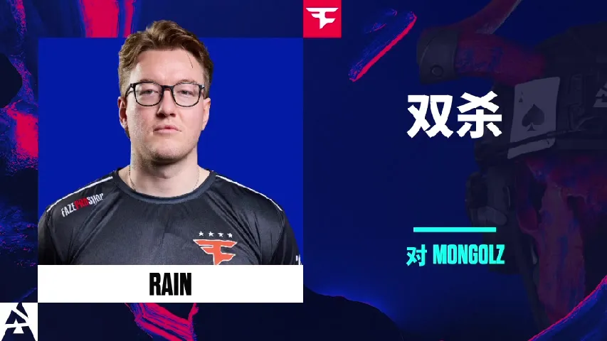 挂件（纪念品） | rain Double Kill | 2025年奥斯汀锦标赛高光时刻