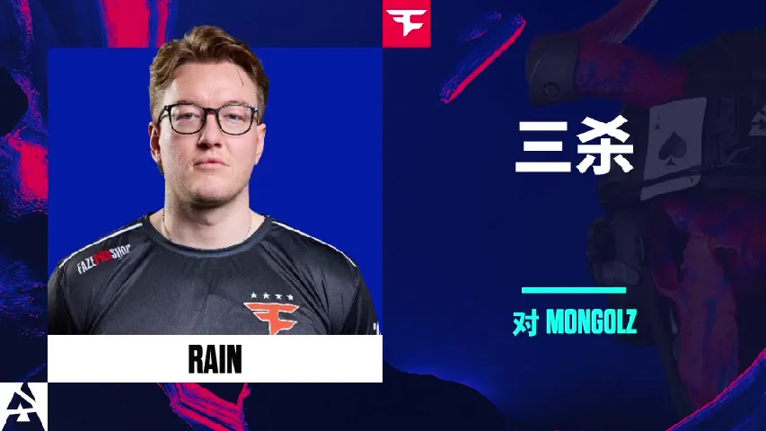 挂件（纪念品） | rain Triple Kill | 2025年奥斯汀锦标赛高光时刻