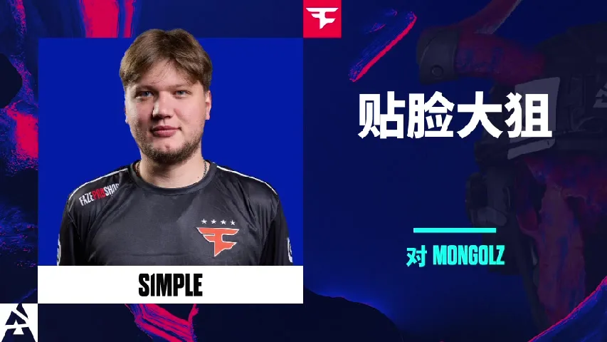 挂件（纪念品） | s1mple Combat AWP | 2025年奥斯汀锦标赛高光时刻