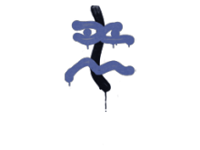 Sealed Graffiti | Recoil XM1014
