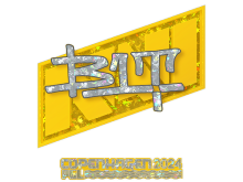 b1t | Copenhagen 2024