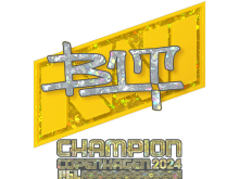 b1t (Champion) | Copenhagen 2024
