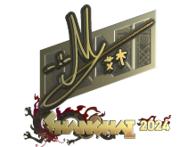 iM | Shanghai 2024