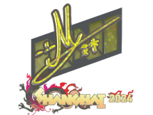 iM | Shanghai 2024