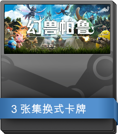 Palworld 补充包