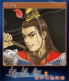 李靖