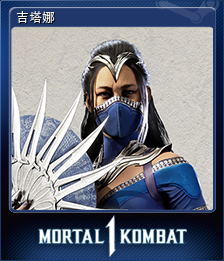 1971870-KITANA (Trading Card)