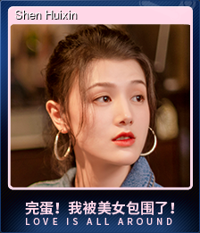 沈彗星