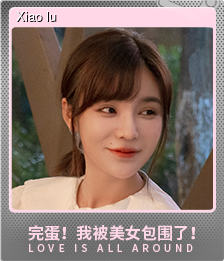 肖鹿 (闪亮)