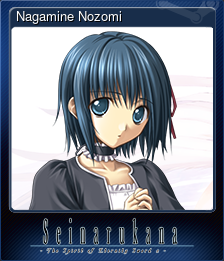 Nagamine Nozomi