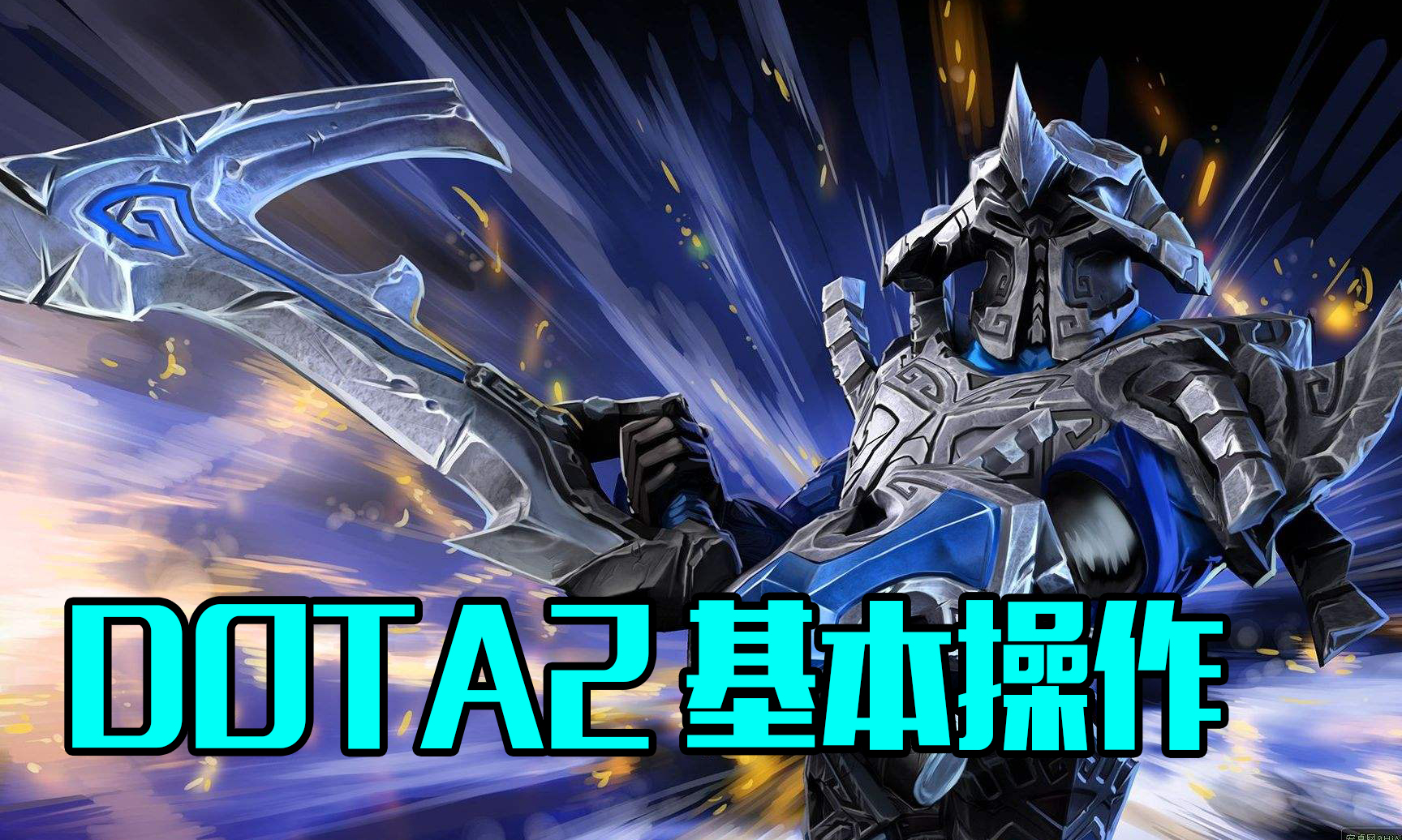 【基本操作Ep.31】你的动作全被我看透了 10分钟龙心你们怎么打？