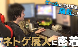 日本热议“游戏成瘾”法案，每天只能玩游戏1小时？