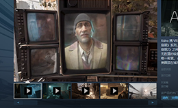 IGN称其来自未来打出10分！《半条命：Alyx》发售好评如潮