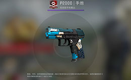 CSGO皮肤推荐——P2000 | 手炮