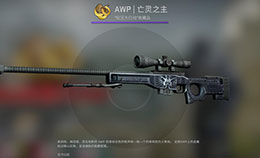 CSGO皮肤推荐——AWP | 亡灵之主